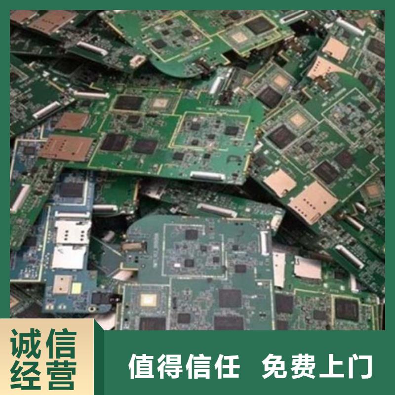 县
镀金电路板回收公司