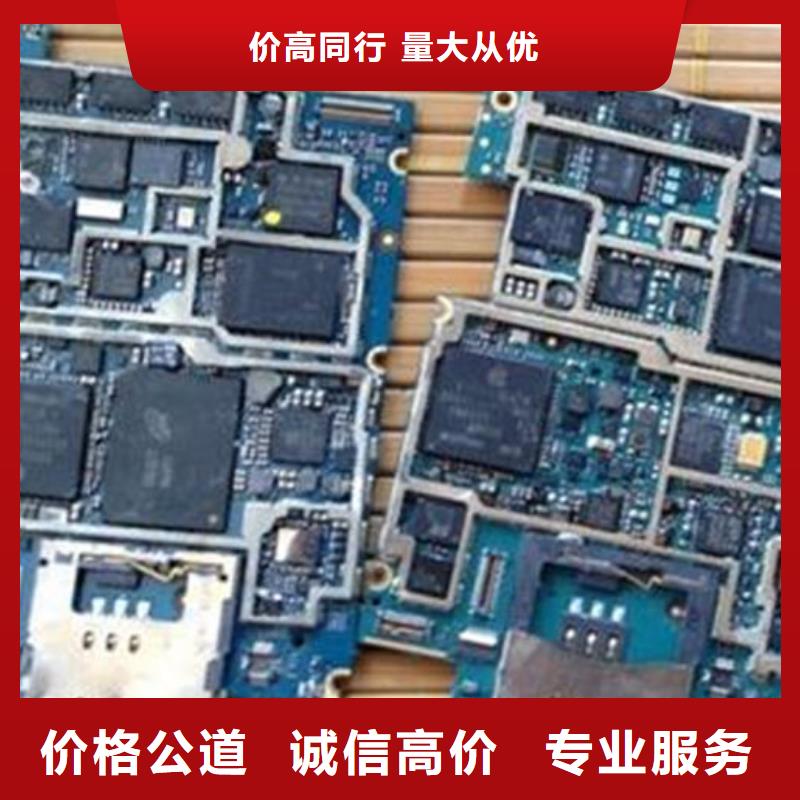 
通讯电路板回收公司
