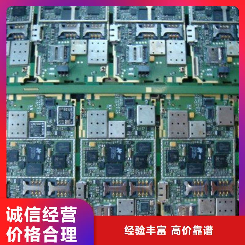 电路板回收废旧光伏板价高同行