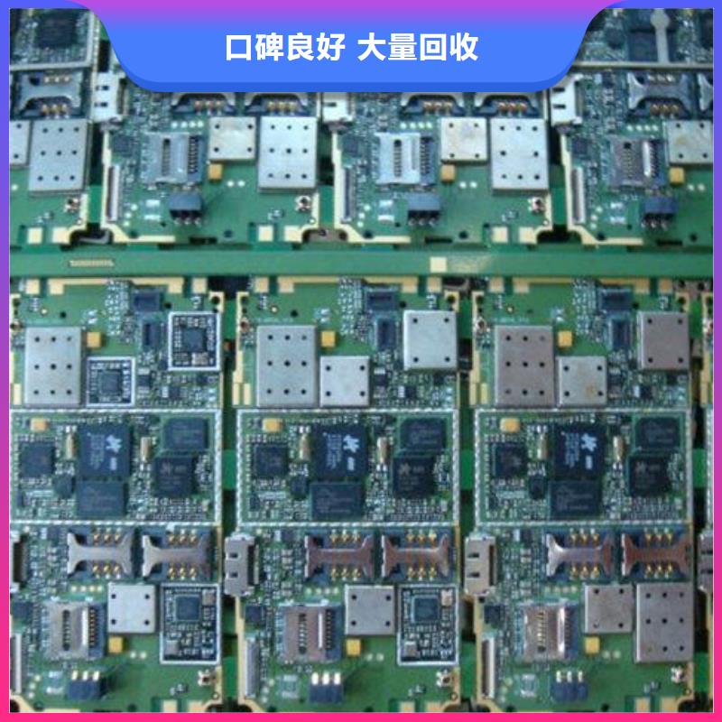 电路板-光伏板回收装车结算