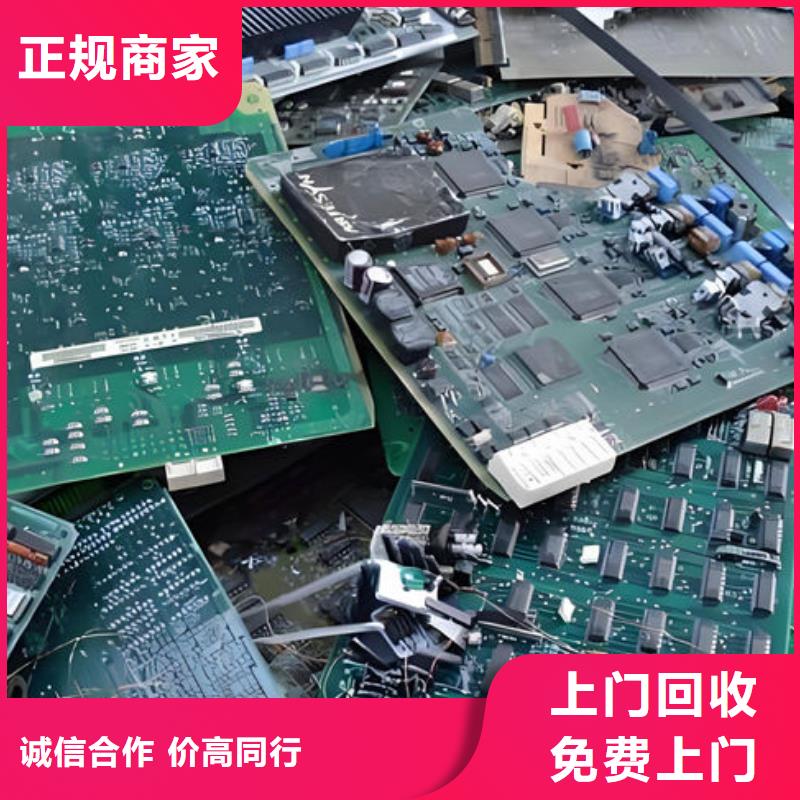 县
镀金电路板回收商家