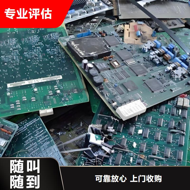 县
镀金电路板上面回收