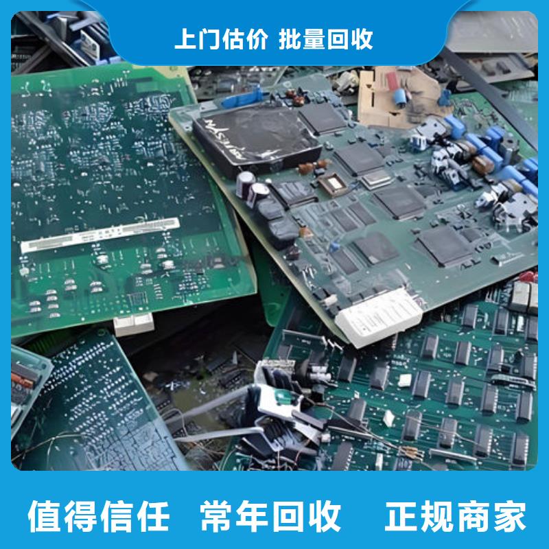 【电路板】【回收光伏板】批量回收