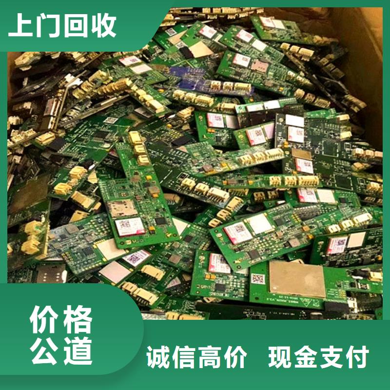 电路板回收废旧光伏板高价靠谱