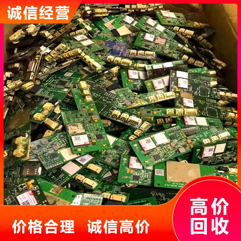 【电路板】【回收光伏板】批量回收