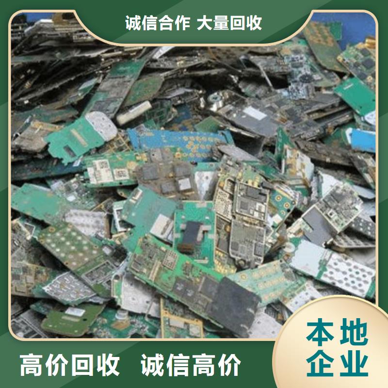 
通讯电路板回收公司