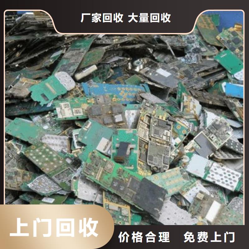 县
镀金电路板上面回收