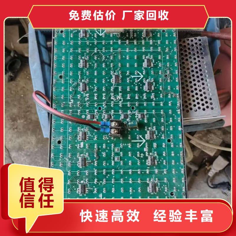 县
显示屏电路板回收公司