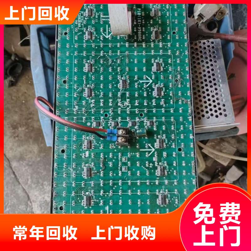 县
镀金电路板回收商家