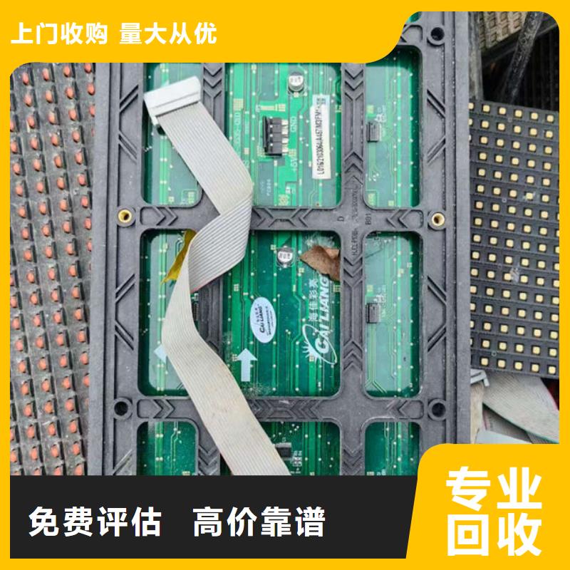 县
显示屏电路板上面回收