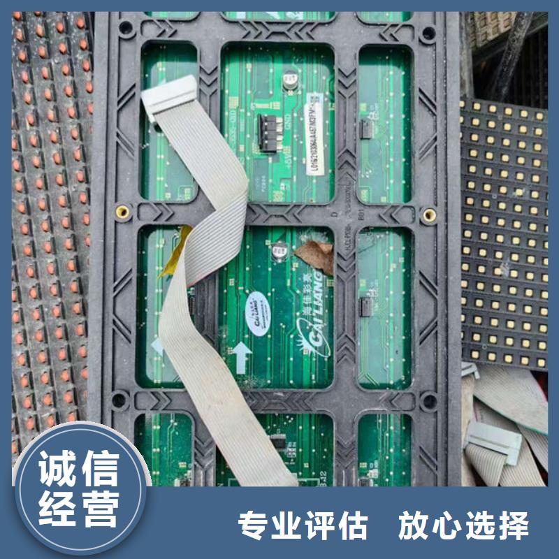 县
通讯电路板上面回收