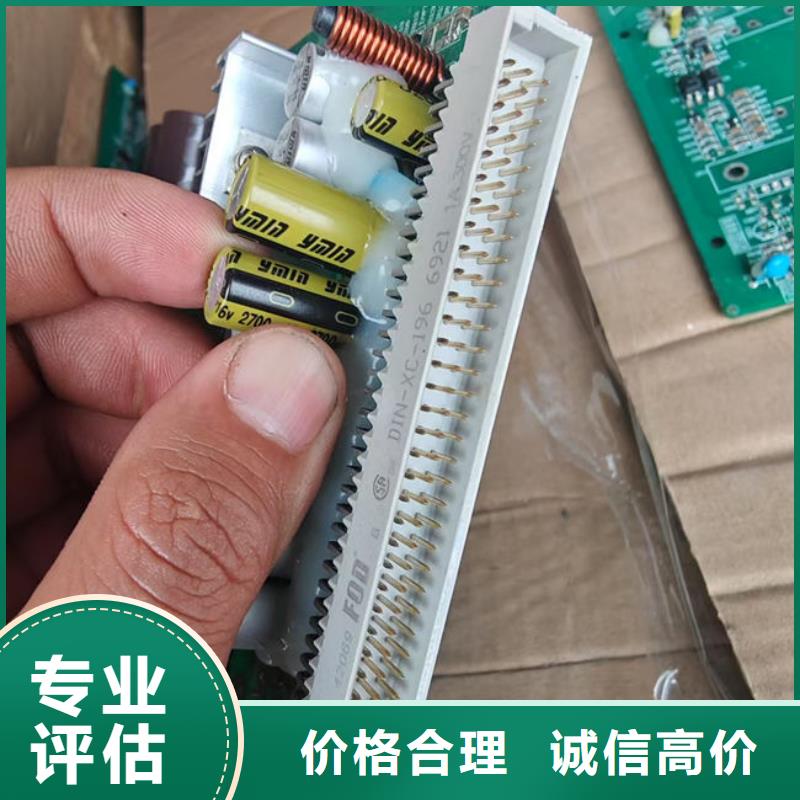 县
镀金电路板上面回收