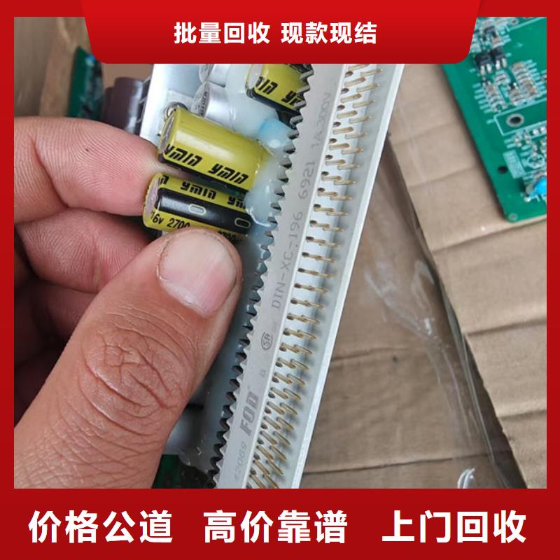 电路板回收太阳能发电板上门估价