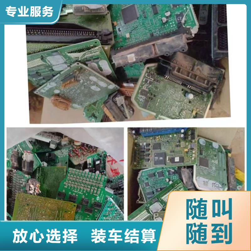 电路板太阳能光伏板回收高价靠谱