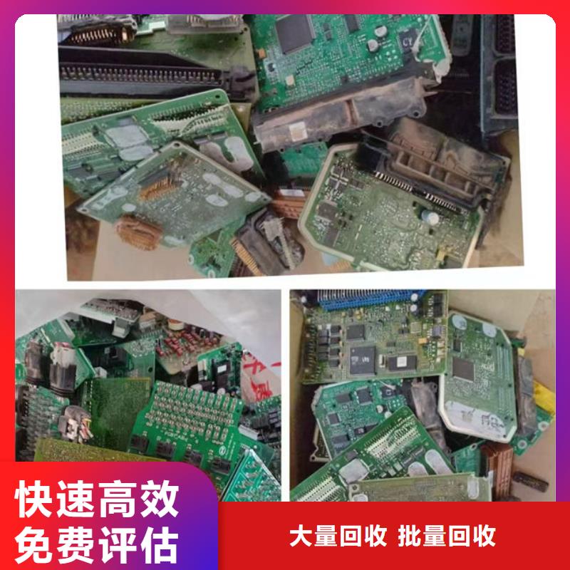 
镀金电路板上面回收