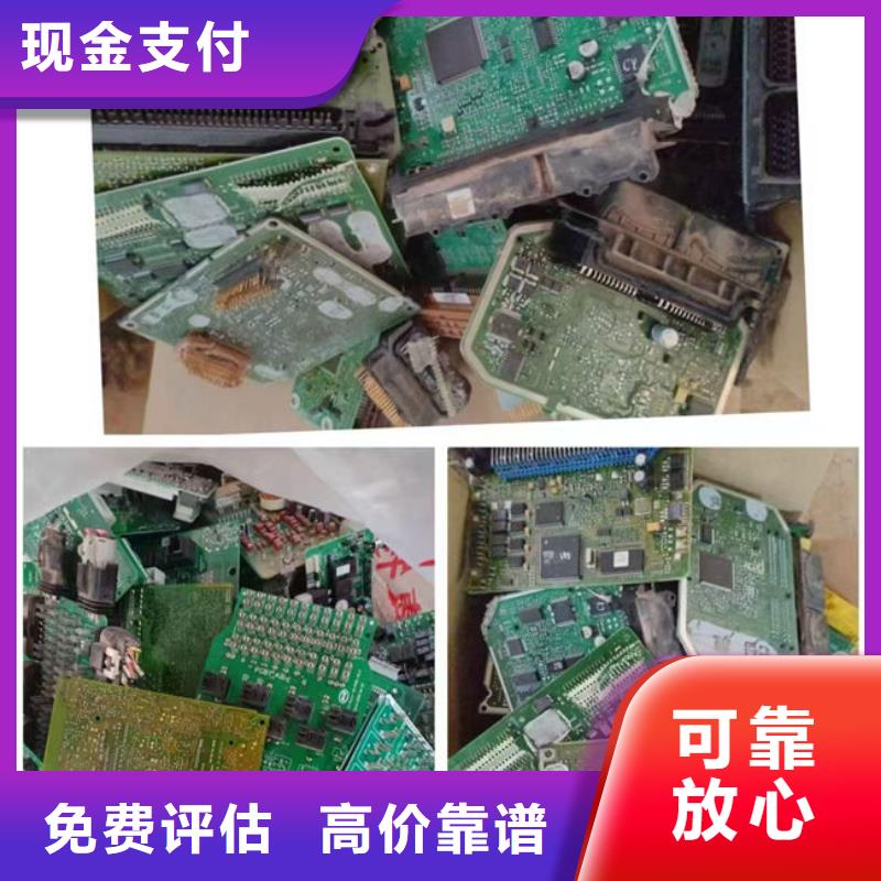 
镀金电路板上面回收