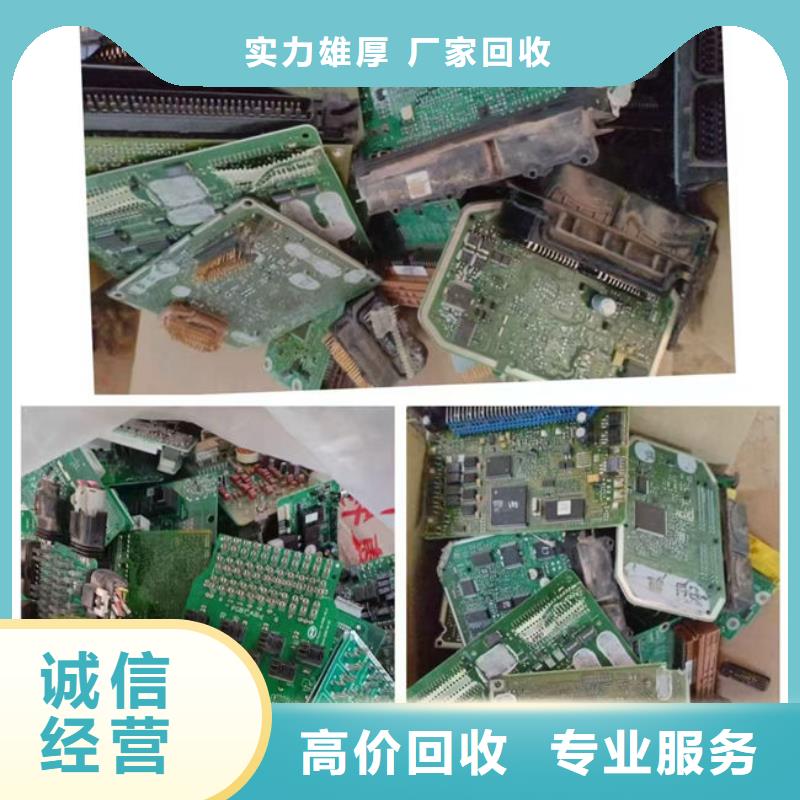 
通讯电路板回收公司