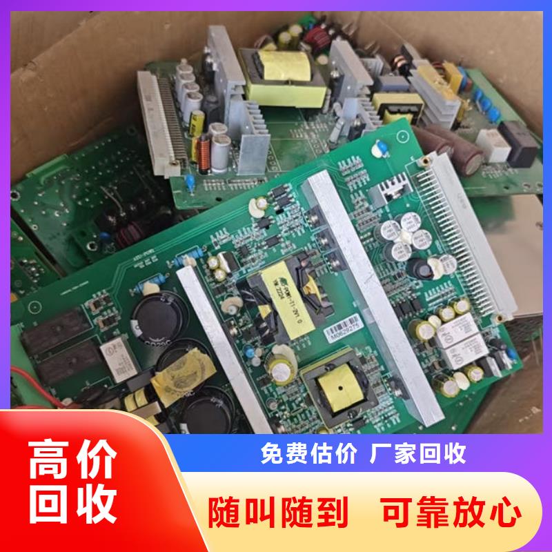 深圳市航城街道
显示屏电路板回收公司