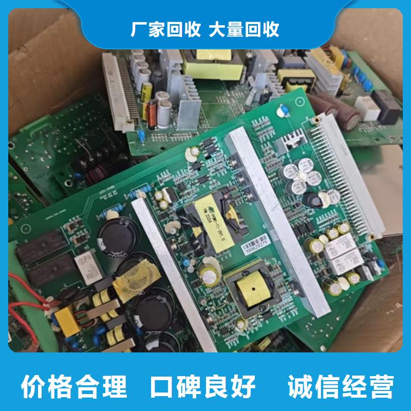 电路板太阳能光伏板回收厂家免费评估