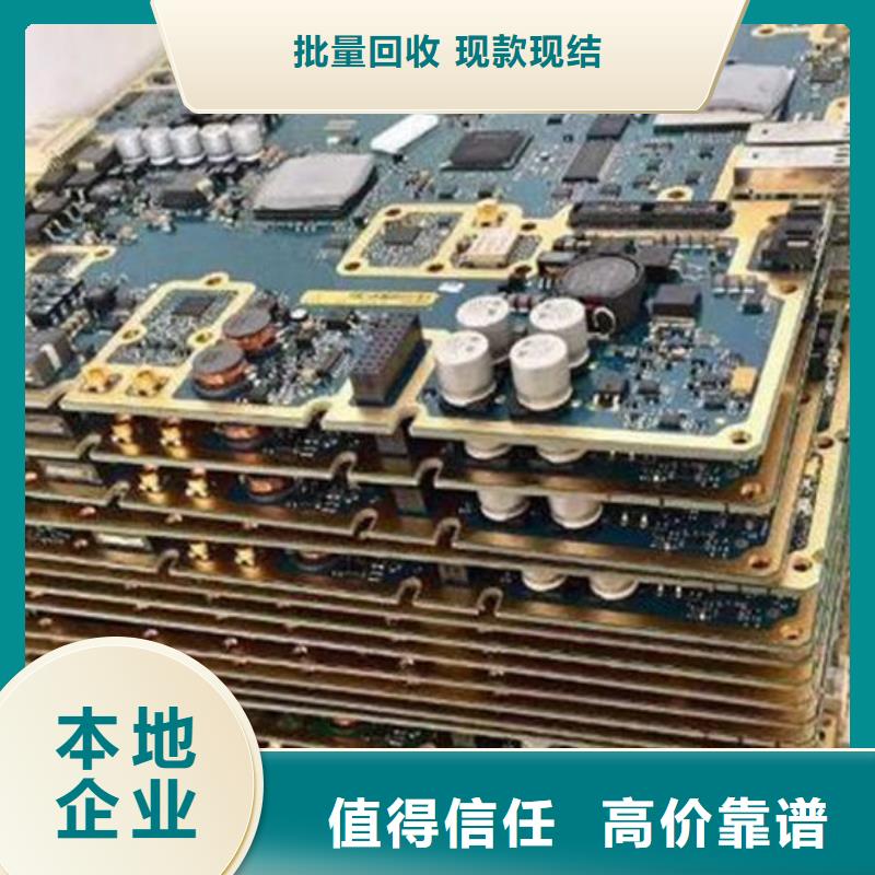 【电路板】太阳能光伏板回收厂家量大从优