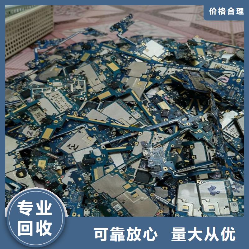 电路板【回收太阳能光伏板】高价回收