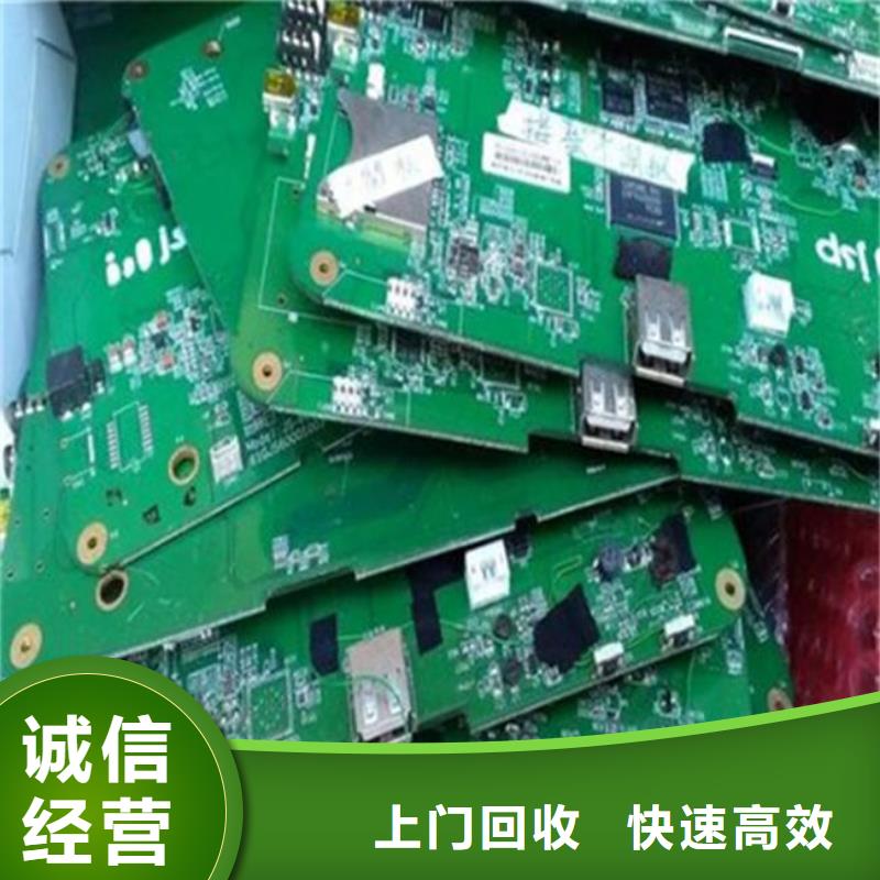 电路板【二手太阳能光伏板回收】经验丰富