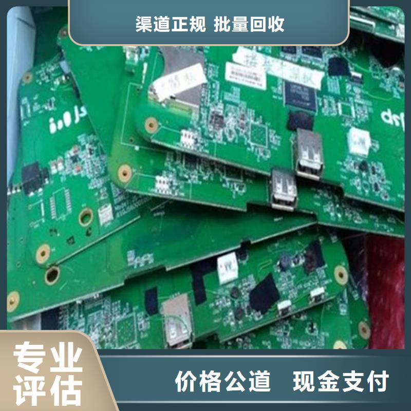  电路板高价回收