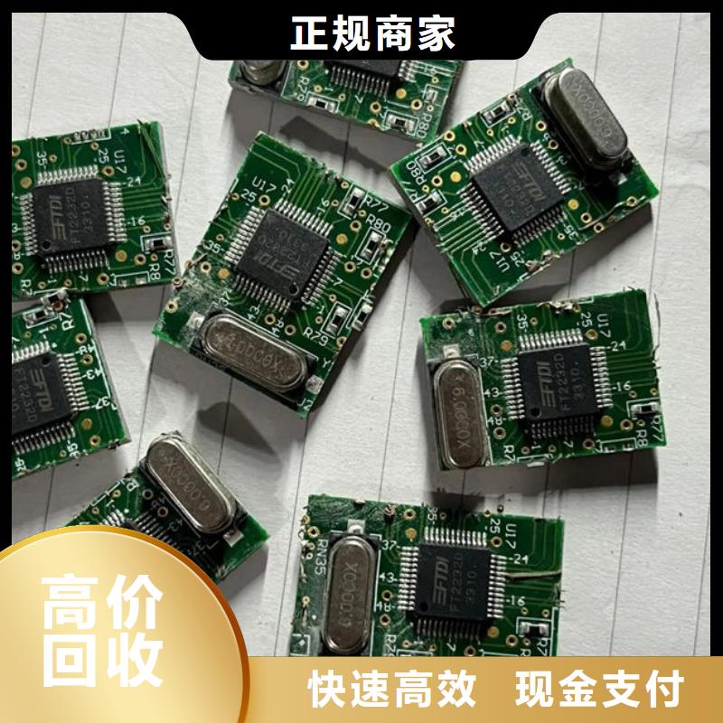 电路板回收太阳能光伏板高价回收