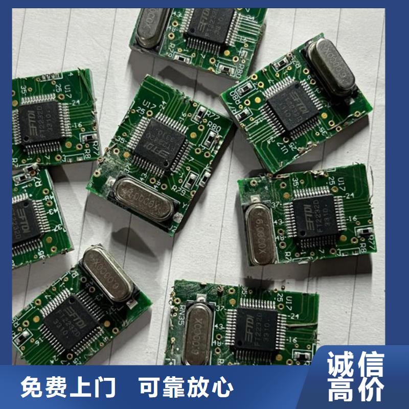 电路板太阳能光伏板回收常年回收