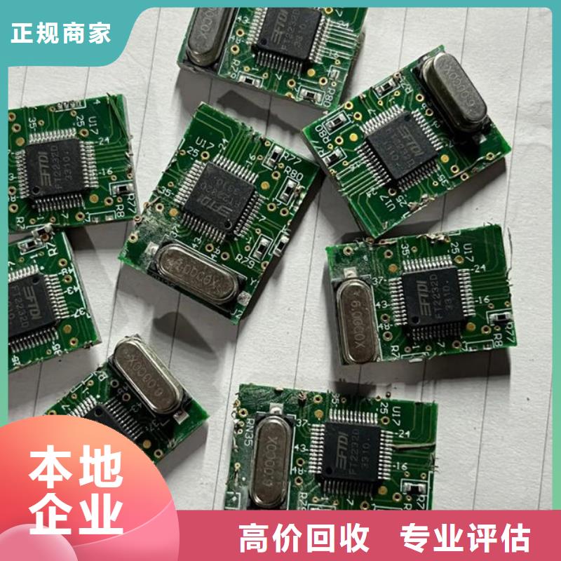 电路板回收太阳能光伏组件看货报价