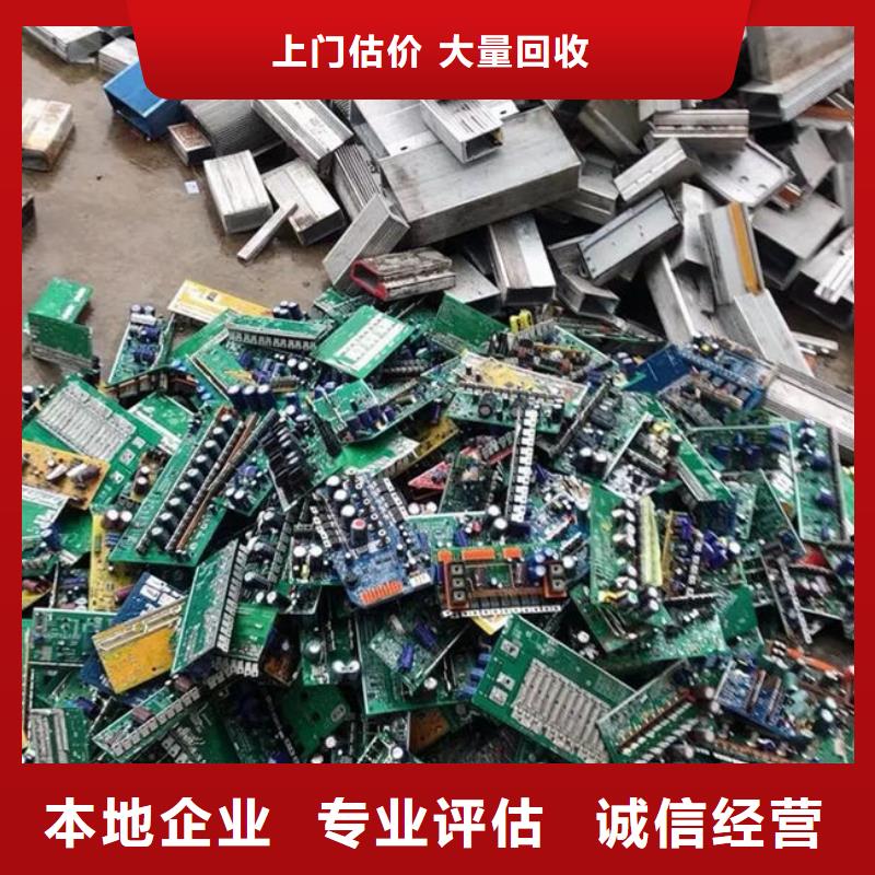县
镀金电路板上面回收