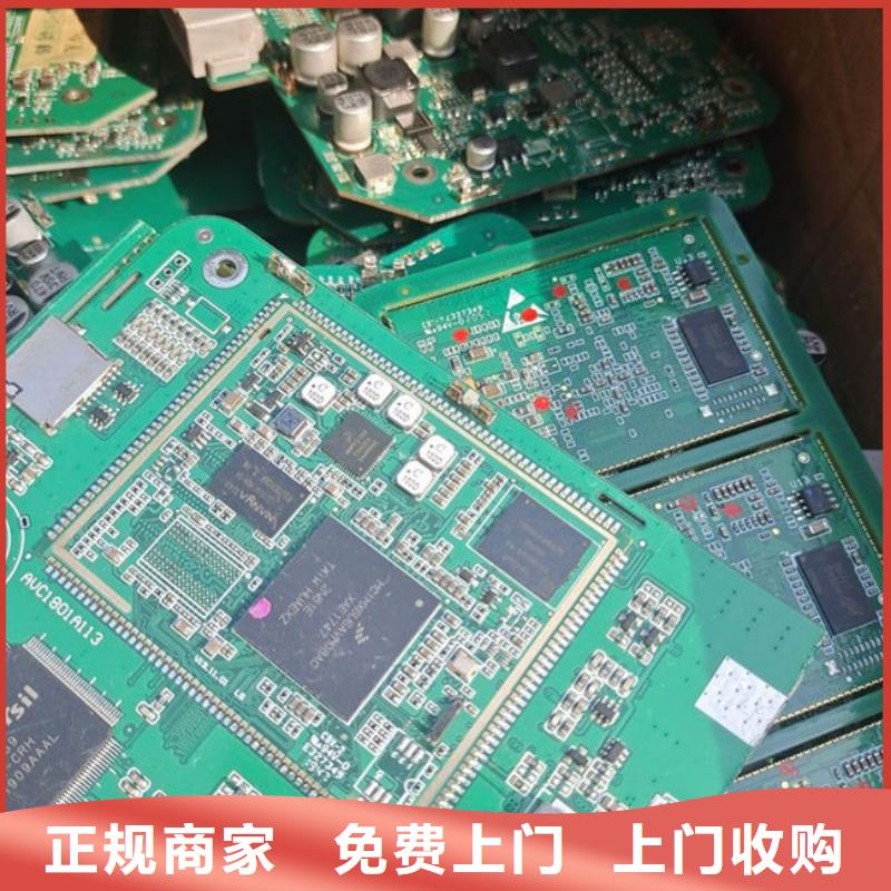 电路板【回收太阳能光伏板】高价回收