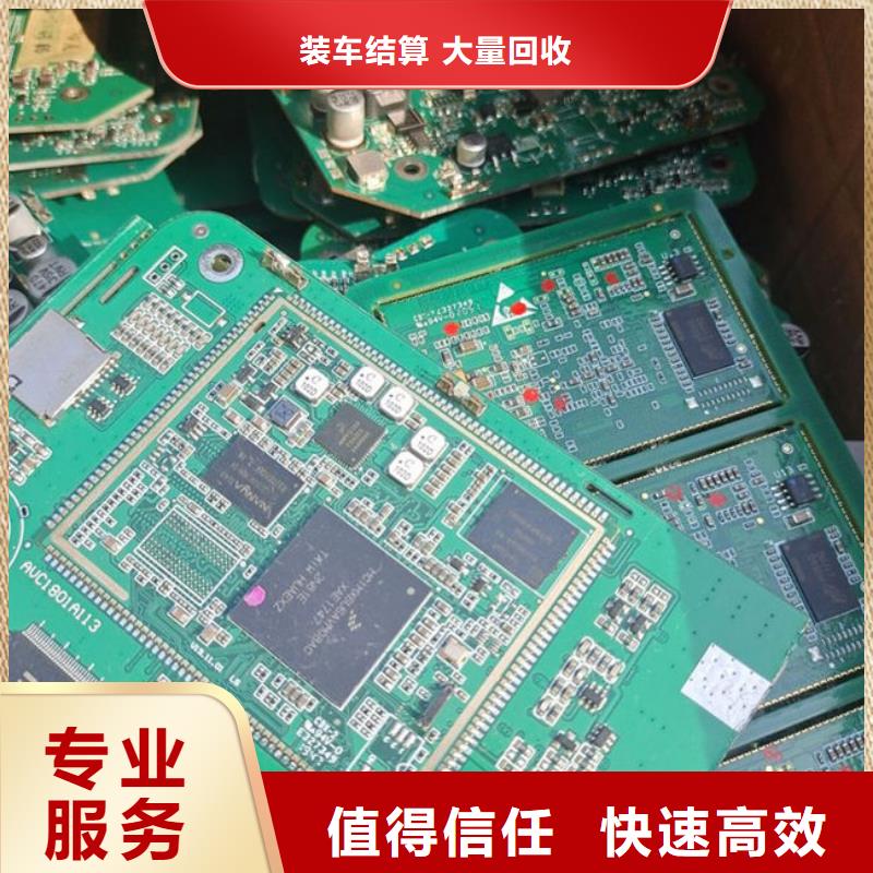 
显示屏电路板回收商家