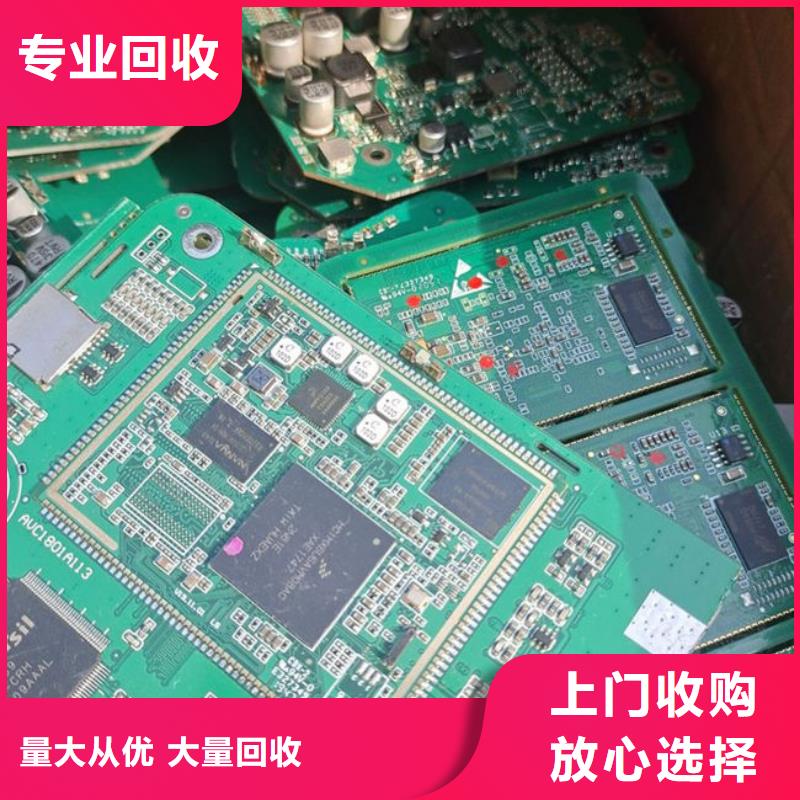 县
通讯电路板回收公司