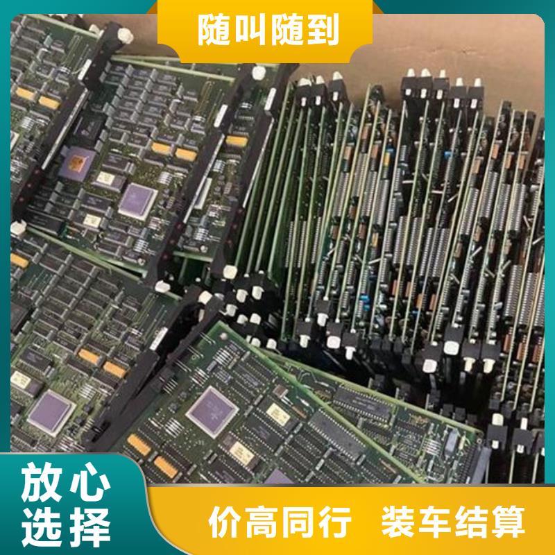 电路板回收废旧光伏板价高同行