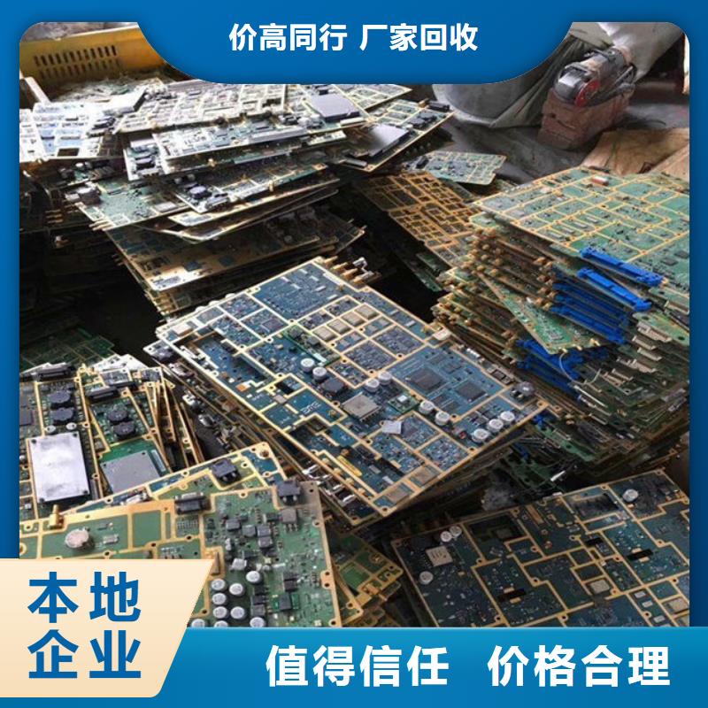 
镀金电路板上面回收
