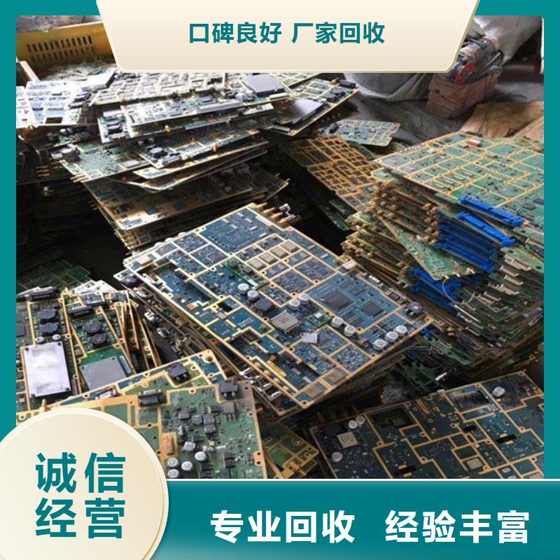 电路板回收电镀残渣价高同行