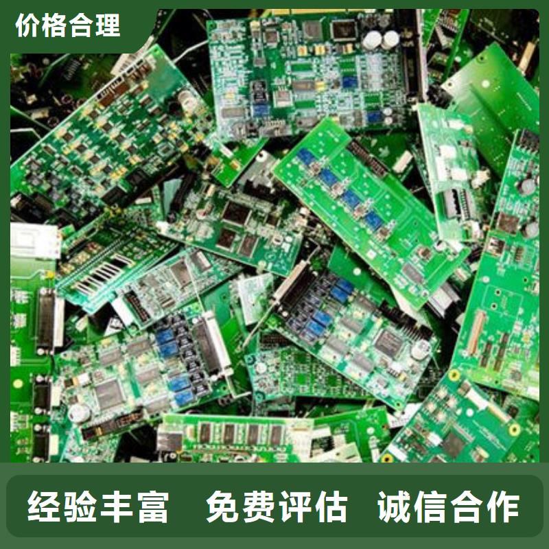 【电路板-回收废旧光伏板价格合理】