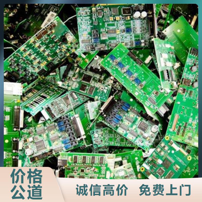 
镀金电路板上面回收