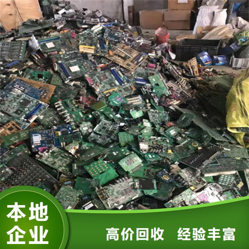 【电路板回收太阳能发电板免费上门服务】