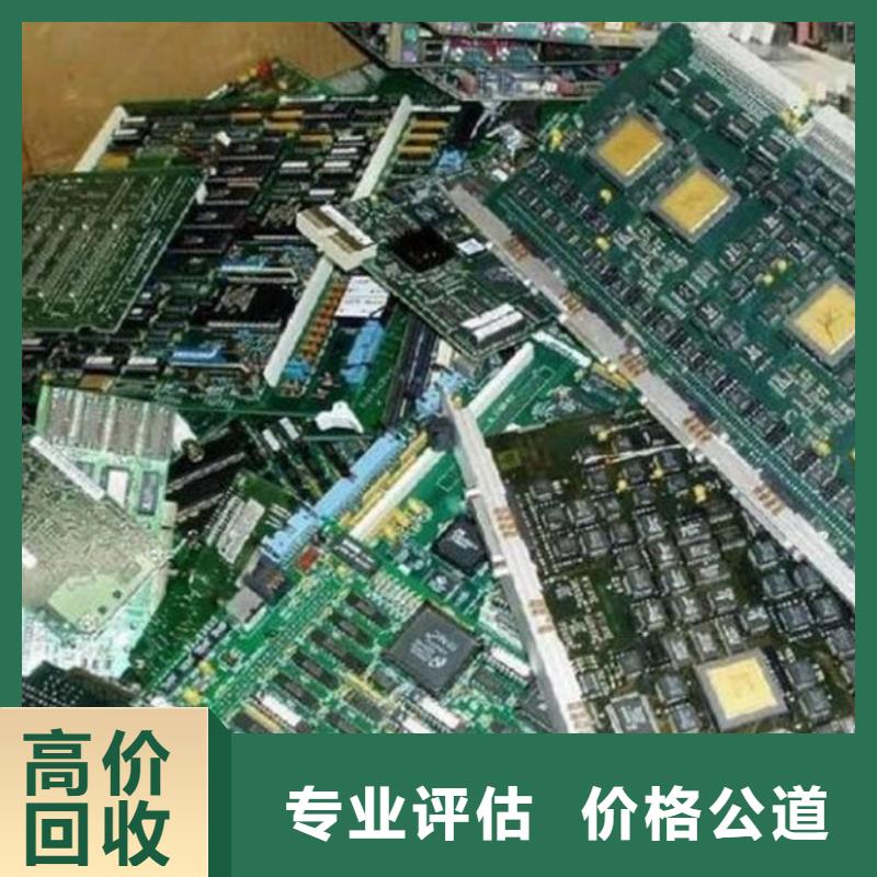 【电路板-回收废旧光伏板价格合理】