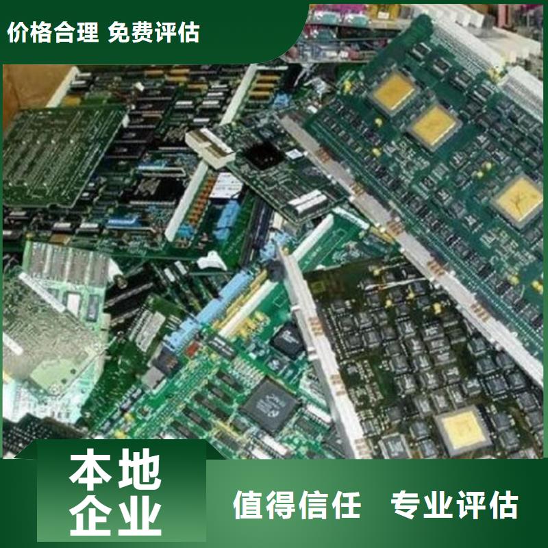 【电路板光伏板回收专业团队】