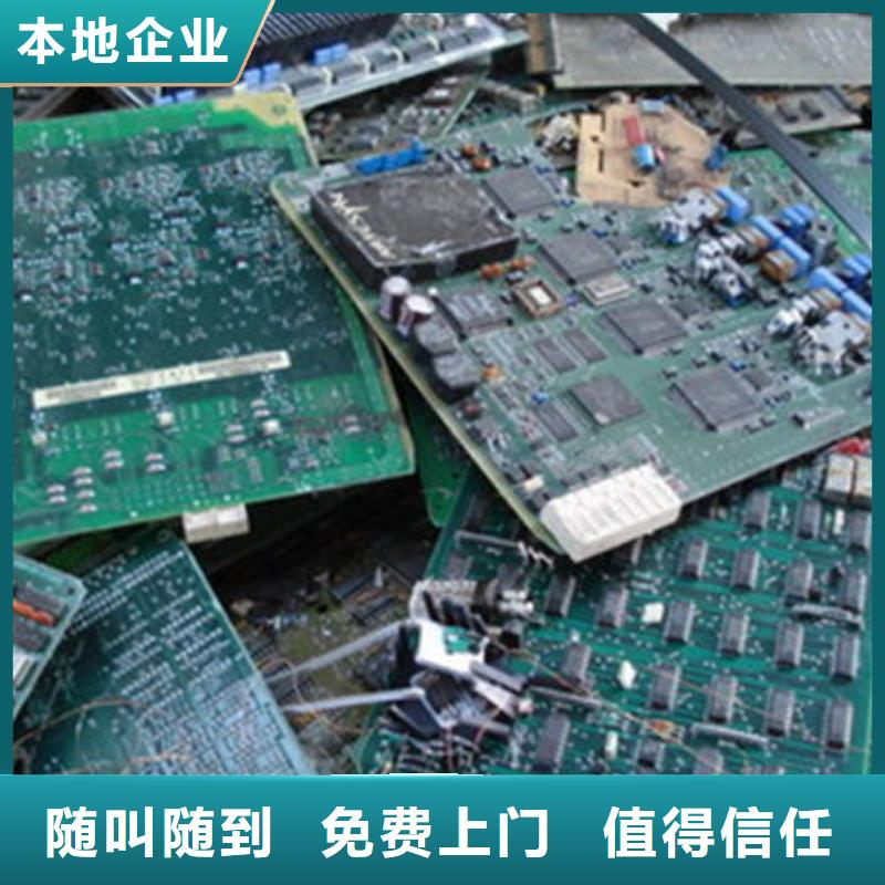县
镀金电路板回收公司