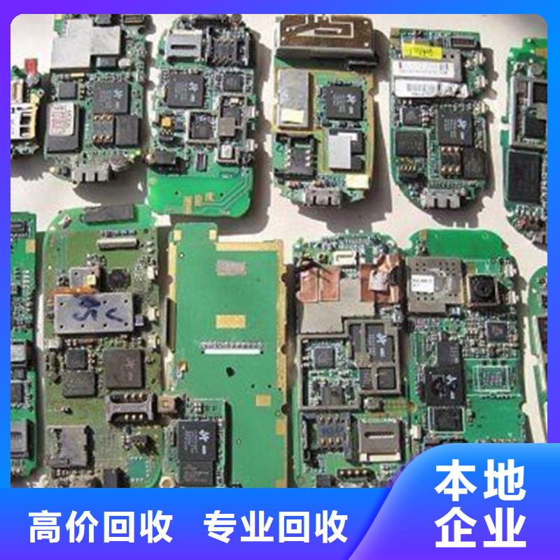 
镀金电路板上面回收