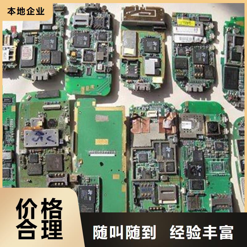 
通讯电路板回收价格