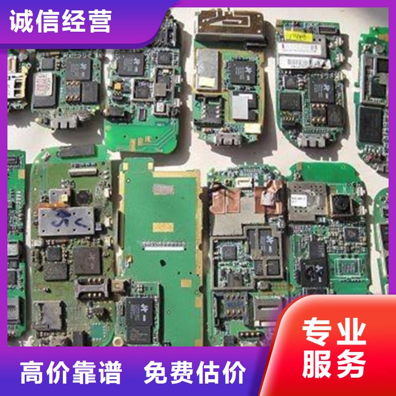 县
通讯电路板回收公司