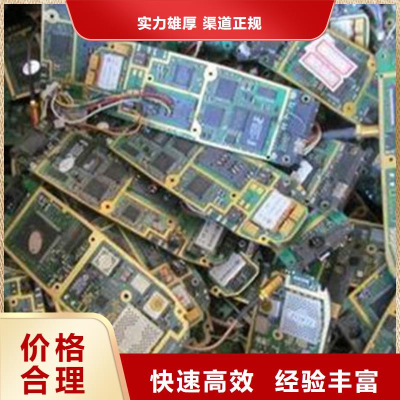 
镀金电路板回收商家