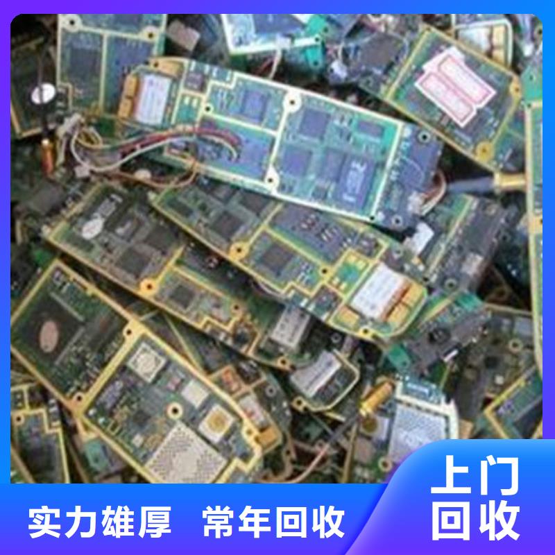 县
镀金电路板回收商家