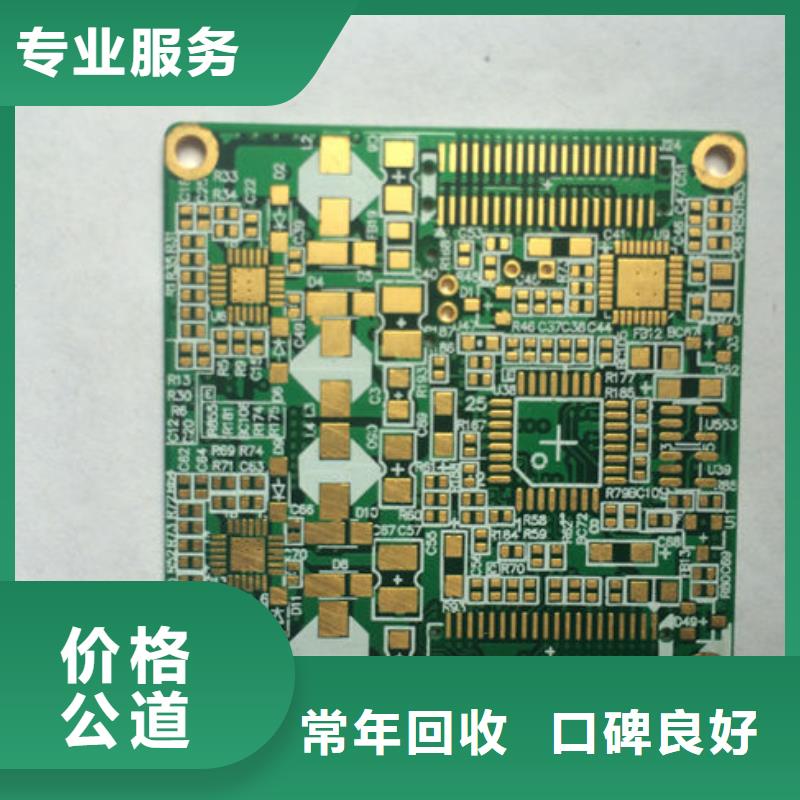 【电路板】【回收光伏板】批量回收