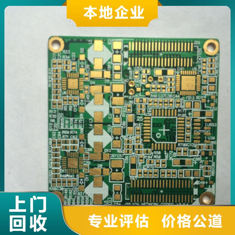 电路板光伏组件回收厂家高价靠谱
